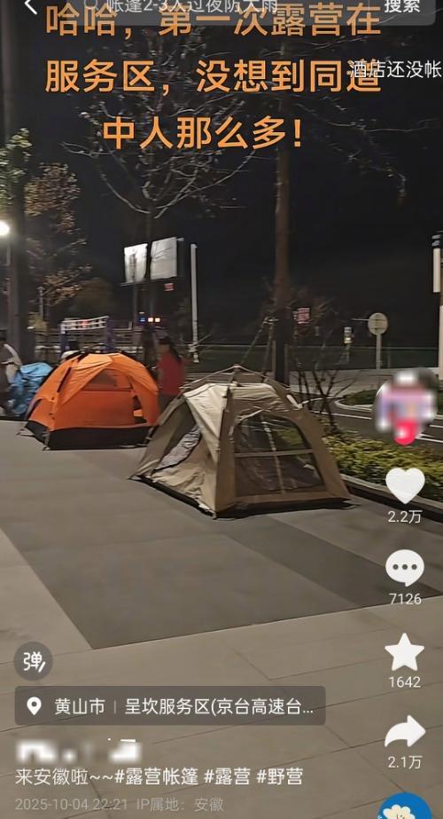 专家：搭帐篷也是一种“治愈”或是旅游业新