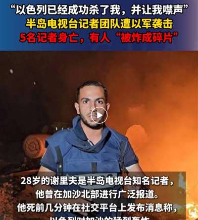 戏:加沙人的死亡陷阱AG真人中国饥饿游(图8) 戏:加沙人的死亡陷阱AG真人中国饥饿游(图8)