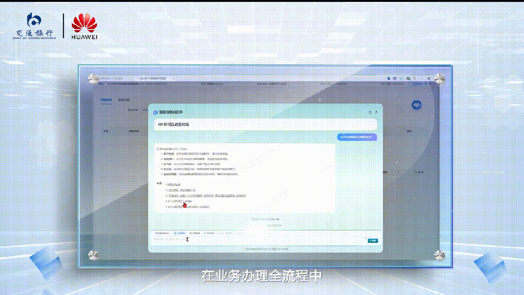 师秒贷款！华为全栈AI加速让银行及时看见